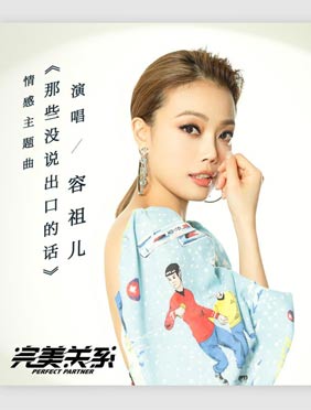 <b>容祖儿《那些没说出口的话》今日上线：在音乐中重获爱的力量</b>