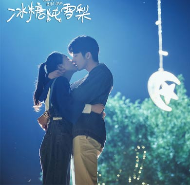 <b>《冰糖炖雪梨》遭遇成长挫折 冰糖小分队携手向前</b>