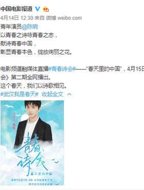 <b>陈晓春日献诗青春中国 《若我归来》致敬医护人员</b>