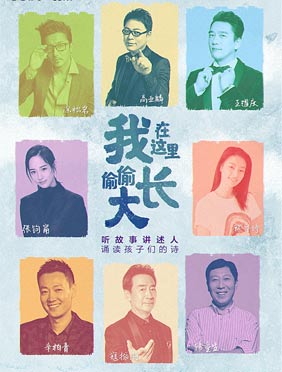 <b>请记住我！虽然再见必须说 《人生第一次》催泪收官</b>