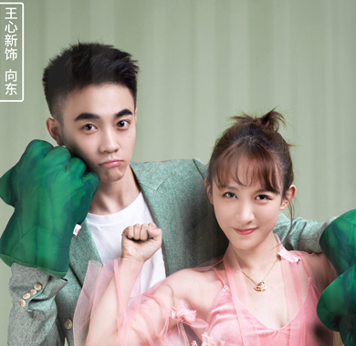 <b>短剧《姐姐放过我》热播 姐弟相爱相杀上演荒诞生活喜剧</b>