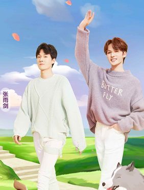 <b>《汪喵物语》定档520，朱正廷张雨剑喊你一起“撸狗吸猫”</b>