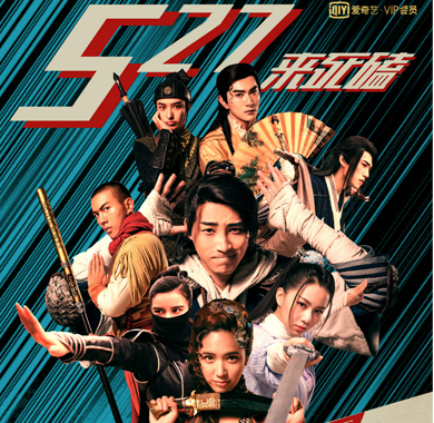 <b>古装漫改爆笑喜剧 《暴走武林学园》定档</b>