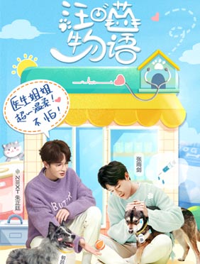 <b>朱正廷张雨剑与汪同居暖心升级 流浪狗一条再次挑战出门难题</b>