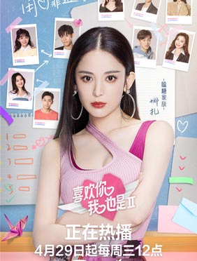 <b>《喜欢你我也是》第二季滕文竹施迤约会 网友心疼韩萌王执臣</b>