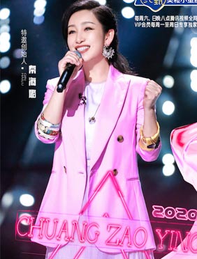 <b>秦海璐为《创造营2020》妹妹撑腰   特邀创始人身份官宣</b>