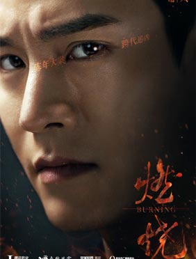 <b>经超《燃烧》开播即火 独自调查网友夸“好刚”</b>
