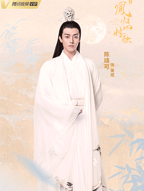 <b> 陈靖可挑梁《凤归四时歌》霸道王爷变身“柠檬精”</b>