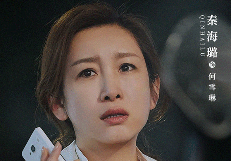 《亲爱的，你在哪里》定档9月16日 秦海璐开启寻爱之旅