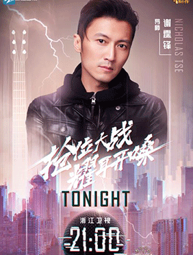 <b>谢霆锋《中国好声音》趣味互动李荣浩，认真抢人获好评</b>