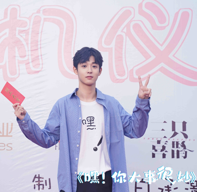 <b>吴宇恒《梦见狮子》开机 清爽少年挑战古风COSER</b>