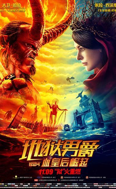  超英大片《地狱男爵》11月9日全国上映，定档消息公布引全网期待