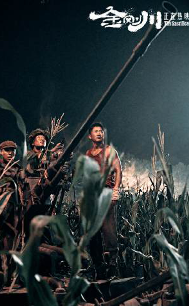 《金刚川》票房近5亿传递真实感动  发演员特辑精诚致敬英雄   