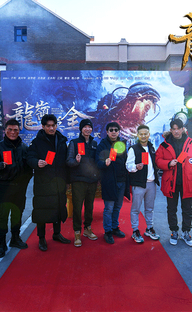 全新摸金力作《龙岭摸金》横店开机 先秦鬼方国神秘面纱揭开震撼袭来