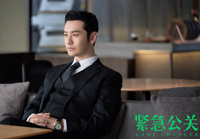 《紧急公关》黄晓明张博“正面刚” 产权纠纷再掀风浪究竟鹿死谁手？