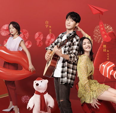 <b>贺岁剧《假日暖洋洋》发布人物关系海报  舒缓焦虑解读“家”真谛</b>