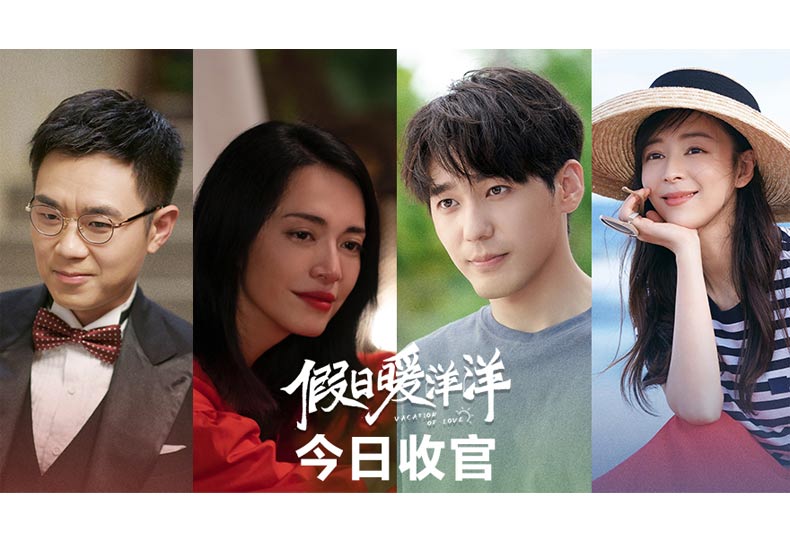 贺岁剧《假日暖洋洋》圆满收官，剧作温暖好评如潮