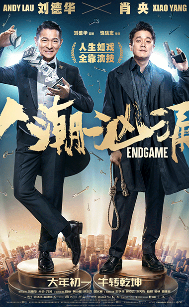 “好喜剧有让人活过来的魔力” 春节档电影《人潮汹涌》上映首日好评不断