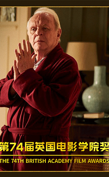 英国电影学院奖公布提名 索尼影业《困在时间里的父亲》入围6项大奖