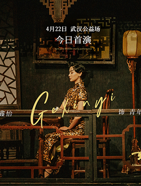 <b>葛鑫怡出演《如梦之梦》青年顾香兰 旗袍造型诠释角色的风韵与不羁</b>