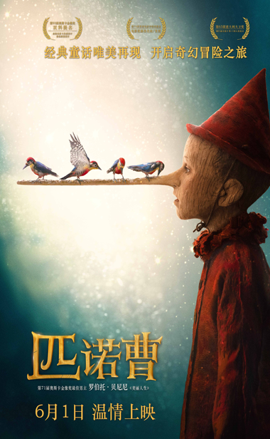 风靡三个世纪 比哆啦A梦还要火爆的童话电影？ 