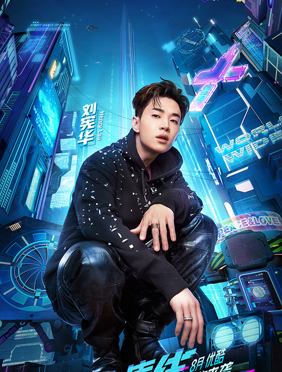 <b>《这！就是街舞》第四季新队长官宣！刘宪华韩庚老队友相见一决高下？</b>