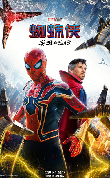 《蜘蛛侠：英雄无归》五大经典宿敌燃炸回归，特效爆棚引热议