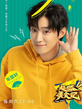 《超燃美食记》明日22:00播出 美食团寻味烤鸭感知百年传承