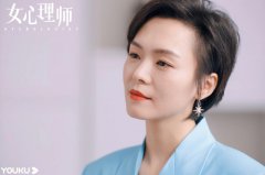 程怡《女心理师》正在热播 饰佟瑶霸气亮相