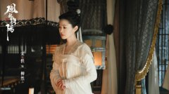 《风起洛阳》正在热播中 宋轶剧中表现引热议