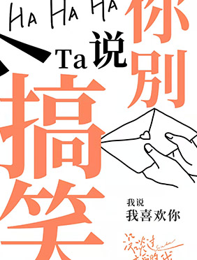 优酷首档初恋成长真人秀《没谈过恋爱的我》今日官宣 共同探寻初恋成长故事