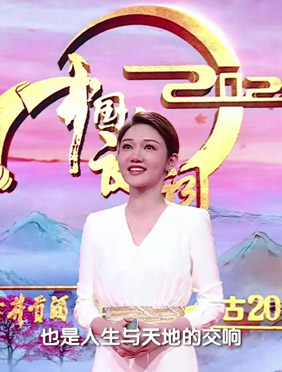 《2022中国诗词大会》：一腔热血勤珍重，洒去犹能化碧涛