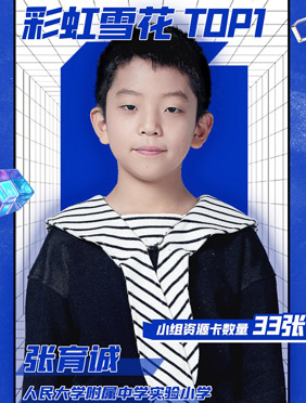 《最强大脑》10岁“后浪”打败清北学霸，王珞丹口误堪称大型喜剧现场