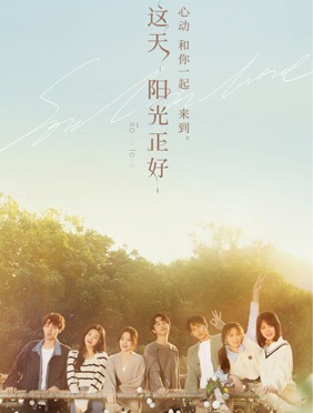 真挚分享成长故事 《没谈过恋爱的我》“恋爱小白”勇敢进击