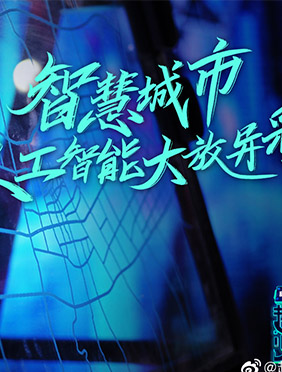 《超脑少年团》获选广电总局2022年度重点节目 脑力创新奔向未来