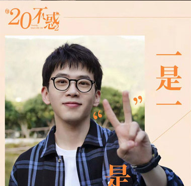 <b>费启鸣《二十不惑2》紧张拍摄中 待播作品众多未来可期</b>