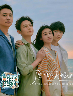 《向往的生活》第六季大海篇定档 圆梦大海版唯美海报今日曝光