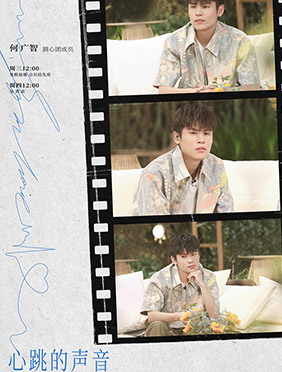 无法抗拒的甜蜜初恋，《没谈过恋爱的我》奔赴心动意正浓！