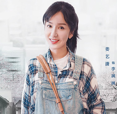 <b>《高兴的酸甜苦辣》定档央八 娄艺潇实力诠释北京大妞</b>