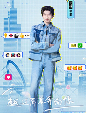 百视TV《想见你》今日首播 独家聚焦年轻人的网聊爱恋