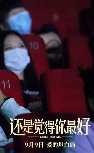 首波口碑！《还是觉得你最好》北影节展映 业内称赞“敢拍敢演够热辣”