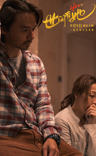 《世间有她》曝“为谁付出”版故事预告 郑秀文冯德伦演绎中国版“婚姻故事