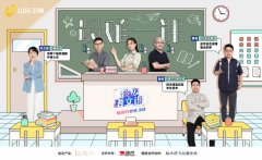 《超级语文课》决赛开启，怎样讲好“最难一课”