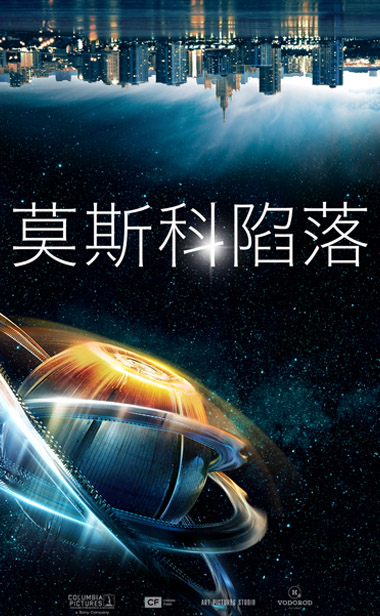 俄罗斯电影佳片大赏圆满收官 百万中国影迷感知俄语电影魅力