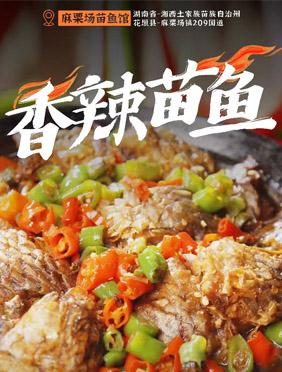 优酷《江湖菜馆》第三季火辣来袭 深入六城探寻江湖风味