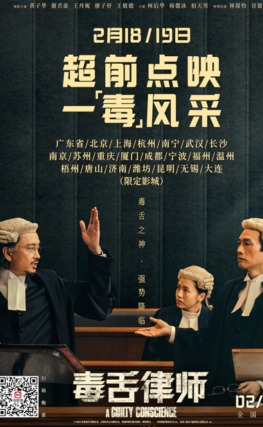 燃爽港片《毒舌律师》超前点映热血开场 首波口碑被赞不负期待