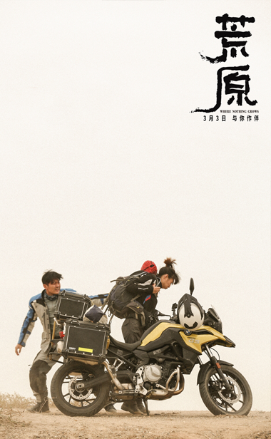 《荒原》发同名主题曲MV 任素汐用歌声拥抱角色