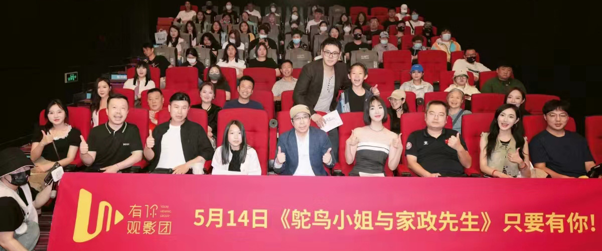 5月14日，由万国文娱传媒（北京）有限公司出品并承制的清甜治愈系短剧《鸵鸟小姐与家政先生》上线爱奇艺全网首播。该剧