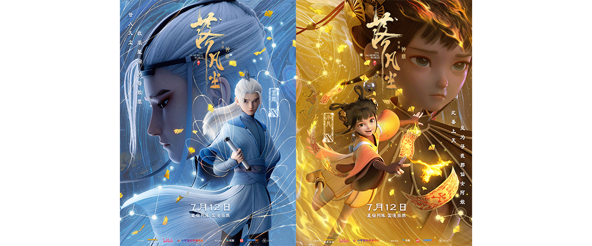 6月25 日 ，新中式国漫大片 《 落凡尘 》发布 梦起毕设 特别视频， 该视频是一部以唯美的国风元素和星宿神话为特色的动画