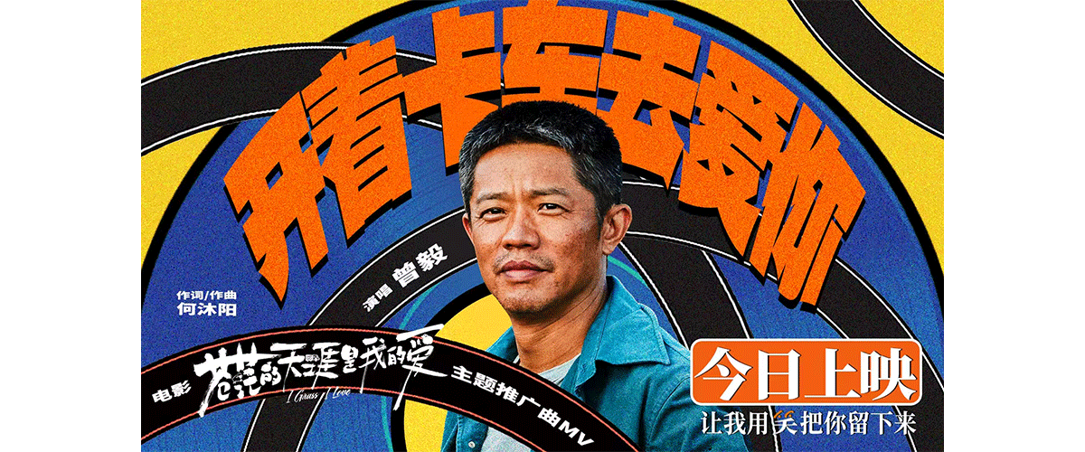 由刘震云担任艺术总监，陈孝良执导，曾毅、周奇、孙艺洲领衔主演，柳岩、王玉雯、王迅、张智超特别主演，许吴彬、赵海